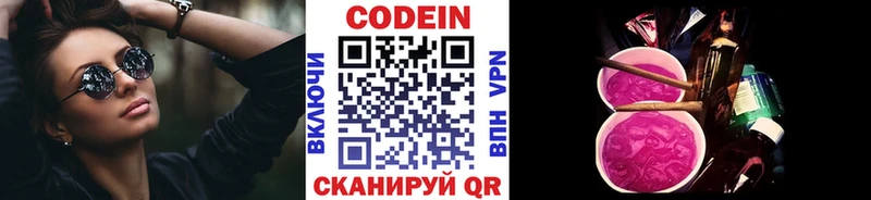 hydra маркетплейс  Терек  Кодеин напиток Lean (лин) 