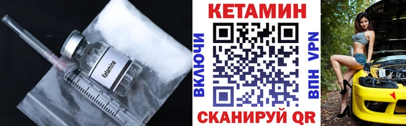 КЕТАМИН ketamine  даркнет сайт  Терек 